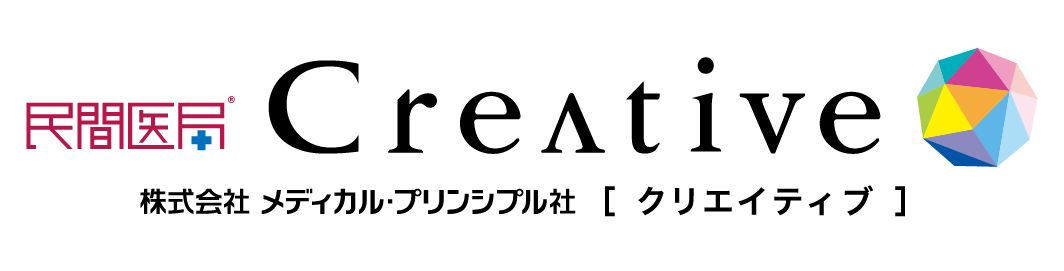 医療機関のクリエイティブパートナー 民間医局クリエイティブ